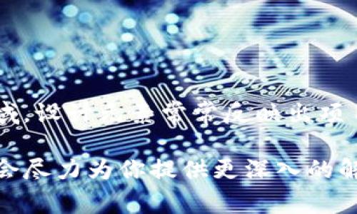 关于“tokenim币后面有个骷髅”的概述，可能指的是一种带有骷髅图案的加密货币代币。在加密币和区块链领域，设计元素常常反映出项目的主题、文化或者理念。骷髅在文化中也有着丰富的象征意义，可能代表着死亡、反叛、不屈的精神等多重内涵。

如果你有具体的问题或者想了解该代币的某个方面，例如技术细节、市场现状或文化背景，欢迎详细告诉我，我会尽力为你提供更深入的解答！