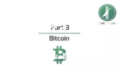 在当前的数字货币和区块链生态系统中