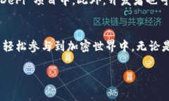 OKExChain 是由全球著名数字资产交易平