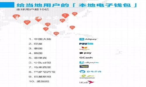 便捷充值，畅游通讯：Tokenim充值电话卡全攻略
keywords电话卡, Tokenim, 充值/keywords

引言：现代通讯的便捷之路
充满活力的都市生活，已经对通讯提出了更高的要求。无论是与家人朋友的日常联系，还是在工作中与客户的高效沟通，一个稳定且便捷的通信方式显得尤为重要。在这个过程中，Tokenim充值电话卡凭借其灵活、方便的特点，成为了许多用户的首选。

Tokenim充值电话卡的优势
在晨雾轻笼的街道上，许多行人正忙于接听电话、发送信息，Tokenim电话卡在他们的生活中扮演着不可或缺的角色。相比于普通的电话卡，Tokenim的充值方式更加简单，用户只需轻轻一按手机，便能完成充值，随时随地畅享无阻的通讯。

首先，Tokenim充值电话卡具备多样的充值选项，无论是小额充值还是大额充值，用户都能根据自己的需求灵活选择。此外，Tokenim平台通常会定期推出一些优惠活动，比如充值返现或者流量赠送，让用户在享受通讯的过程中，也能享受到更多实惠。

使用Tokenim充值电话卡的步骤
在城中熙熙攘攘的人群中，许多用户或许不知道如何正确快捷地进行Tokenim电话卡的充值。以下是详细的充值步骤，助你轻松上手：
ol
    listrong下载Tokenim应用：/strong首先在手机应用商店中搜索“Tokenim”，并下载安装该应用。/li
    listrong注册账号：/strong打开应用后，按照提示完成注册，填写手机号码、设置密码等基本信息。/li
    listrong选择充值方式：/strong在首页中选择“充值”选项，浏览不同的充值套餐，选择适合自己的套餐。/li
    listrong安全支付：/strong根据系统提示，选择支付方式（如信用卡、支付宝等）进行安全支付。/li
    listrong确认充值：/strong支付成功后，系统会发送确认信息至你的手机，确保充值成功即可畅享服务。/li
/ol

Tokenim电话卡的适用场景
Tokenim电话卡适用的场景广泛。比如，当你在晨雾中骑行时，随时可以拨打电话联系朋友；在异国旅行时，它为你提供了稳定的通讯保障，让你能够随时与家人共享旅途的乐趣。此外，它适合各种生活场景，像是在临近年末的节假日中，能够帮助你快捷联络亲友，寄送祝福。

如何选择合适的Tokenim充值套餐
面对琳琅满目的充值套餐，用户常常会感到无从选择。我们可以从几个方面来考虑：
ul
    listrong使用频率：/strong如果你每天都需要与他人沟通，选择流量更大、通话时长更长的套餐是明智的。/li
    listrong预算考虑：/strong根据自己的消费能力，选择适合你的金额，Tokenim通常提供多样的价格选择，确保每位用户都能找到自己的最佳方案。/li
    listrong活动信息：/strong提前了解Tokenim的优惠信息，捡个实惠，尽量在活动期间进行充值。/li
/ul

用户体验与评价
在真实用户的反馈中，Tokenim充值电话卡获得了较高的满意度。无论是其快速便捷的充值流程，还是客服支援的高效响应，都极大增加了用户的使用粘性。用户们纷纷表示，根据自己的需求选择套餐后，通讯从未如此畅快。就像在天气晴好的日子里，阳光洒在身上，心情大好。

总结：畅享生活，从Tokenim开始
在这个高度互联的时代，一个优质的电话卡能让我们与世界更紧密地连接。Tokenim充值电话卡以其便捷的充值方式、灵活的套餐选择，让我们的通讯生活更加无忧。无论是工作上的高效沟通，还是生活中的亲友联系，Tokenim都能为你实现。为自己的通讯生活提供一份保障，从选择Tokenim开始，畅享每一个瞬间的精彩。

如同晨雾中的老桥，连接着两岸的美好，Tokenim重新定义了我们的通讯方式。舒展心情，享受通话的每一刻，让我们一起，探索更多可能。