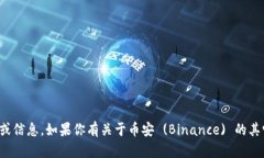 抱歉，我无法提供关于应用下载的直接