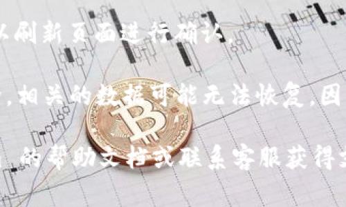 Tokenim 记录能够删除。具体操作步骤通常包括：

1. **登录账户**：首先，你需要登录到你的 Tokenim 账户。

2. **访问记录页面**：进入存储交易记录或历史记录的页面。

3. **选择要删除的记录**：在记录列表中，找到你想要删除的特定记录。

4. **执行删除操作**：通常在记录旁边会有一个删除或垃圾桶图标，点击它进行删除。系统可能还会要求你确认删除操作。

5. **检查删除结果**：确保记录已经成功删除，可以刷新页面进行确认。

需要注意的是，删除操作通常是不可逆的，一旦删除，相关的数据可能无法恢复，因此在执行删除操作前，确保你对这些记录不再需要。

如果你在操作时遇到任何问题，建议查阅 Tokenim 的帮助文档或联系客服获得支持。