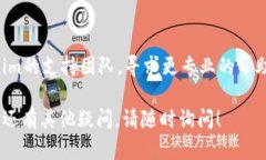 如果你在苹果手机上无法下载Tokenim，