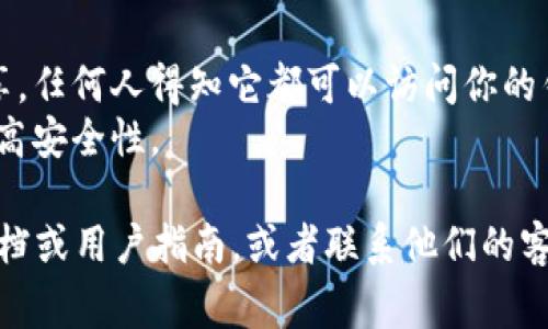 在使用 Tokenim 或其他区块链钱包时，导入助记词通常是通过以下步骤完成的：

1. **打开应用**：启动 Tokenim 应用。

2. **选择导入选项**：在主界面上，通常会有一个“导入钱包”或“恢复钱包”的选项。

3. **输入助记词**：选择导入选项后，会提示你输入助记词。这是一个由12、15、18、21或24个单词组成的短语。确保你准确输入每个单词，并遵循正确的顺序。

4. **设置密码**：在成功导入助记词后，通常会要求你设置一个新密码来保护你的钱包。

5. **确认导入**：完成设置后，确认导入并查看你的资产是否已成功恢复。

### 注意事项
- **备份助记词**：确保你的助记词妥善保存，不要与他人分享，任何人得知它都可以访问你的钱包。
- **离线操作**：如果可能，建议在离线环境中进行操作，以提高安全性。

如果你在具体步骤中遇到问题，建议查阅 Tokenim 的官方文档或用户指南，或者联系他们的客户支持获取进一步帮助。