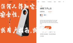 在使用 Tokenim 或其他区块链钱包时，导