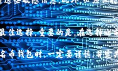 在选择用于存储和管理域名币（Namec