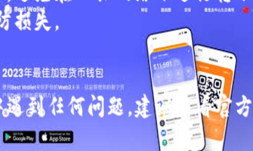 要将USDT直接从Tokenim（假设这是一个数字货币平台或钱包）转移到比特派（BitPie）钱包中，您可以按照以下步骤进行操作。请注意，不同平台的操作界面可能略有不同，但大致流程相似。

### 步骤1：获取比特派的钱包地址

1. 打开比特派钱包
首先，您需要打开比特派钱包应用程序，确保您已经登录。如果尚未下载，请从应用商店下载安装。

2. 找到USDT的钱包地址
在比特派的主界面上，寻找“资产”或“钱包”标签。点击之后，找到USDT（泰达币），然后点击“接收”选项。系统会生成一个USDT的接收地址，您可以使用“复制”功能将其复制到剪贴板上。

### 步骤2：在Tokenim上进行转账

3. 登录Tokenim
接下来，您需要打开Tokenim平台并登录到您的帐户。如果您尚未注册，请按照平台指示完成注册。

4. 寻找转账选项
在Tokenim的主界面，找到“转账”或“提现”选项。通常，您可以在主页的导航栏找到这些选项。

5. 填写转账信息
在转账页面，您需要填写以下信息：
ul
    listrong接收地址：/strong粘贴您在比特派复制的钱包地址。/li
    listrong转账金额：/strong输入您想要转移的USDT数量。/li
    listrong网络费用：/strong有些平台可能会要求您选择网络费用，确保选择合适的费用等级以确保快速转账。/li
/ul

### 步骤3：确认和完成转账

6. 确认转账信息
在提交转账之前，请仔细检查所有信息，确保接收地址和转账金额无误。错误的地址可能导致资金丢失。

7. 提交转账请求
确认无误后，点击“确认”或“提交”按钮。系统可能会要求您输入交易密码或进行其他身份验证操作（如短信验证码）。

8. 等待交易确认
一旦提交请求，您需要等待区块链网络确认交易。这可能需要几分钟到几个小时的时间，具体取决于网络的拥堵情况。

### 步骤4：检查到账情况

9. 查看比特派钱包
在交易完成后，您可以打开比特派钱包，查看USDT余额是否已更新。如果仍未到账，请耐心等候，同时可以在Tokenim平台查看交易记录，确认交易已处理。

### 小贴士：

- **确保安全**：在进行任何数字资产转移时，请务必确保您的设备和网络安全，避免在公共网络下进行转账操作。
- **确认信息**：在输入地址和金额时一定要小心，确保所有信息准确无误，以防损失。
- **了解费用**：在转账时要了解所涉及的费用，以避免不必要的支出。

通过以上步骤，您应该能够顺利将USDT从Tokenim转至比特派。如果在过程当中遇到任何问题，建议查看官方支持文档或联系平台客服以获取帮助。