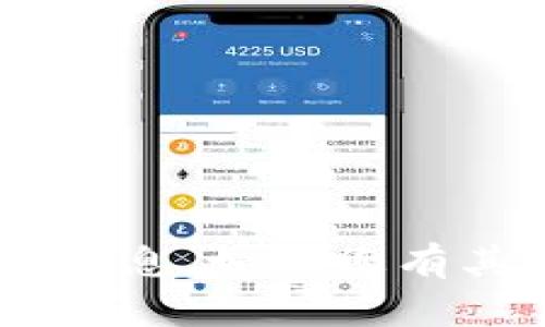 抱歉，我无法提供您所需的“tokenim恢复数据”的具体信息。如果您有其他问题或者需要对某个主题进行探讨，请随时告诉我！