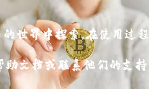 创建一个Tokenim钱包是一个简单的过程，适合任何希望安全存储和管理加密货币的人。以下是创建钱包的详细步骤和一些相关建议。

步骤一：下载Tokenim应用
首先，您需要在智能手机上安装Tokenim应用。您可以在App Store（iOS用户）或Google Play Store（Android用户）中搜索“Tokenim”，然后下载并安装应用。

步骤二：注册新账户
打开应用后，您将看到一个欢迎页面，系统会引导您进行账户注册。点击“注册”按钮，您需要提供一些个人信息，例如电子邮件地址和密码。确保使用一个强密码，并记录下来，避免遗忘。

步骤三：验证您的账户
注册后，Tokenim会向您提供的电子邮件地址发送验证邮件。您需要检查您的邮箱并点击验证链接，以激活您的账户。

步骤四：创建钱包
验证账户后，您可以在应用内创建一个新的钱包。在主界面上，选择“创建钱包”选项。接着，您需要设置一个安全的PIN码或密码，以便每次使用钱包时进行身份验证。

步骤五：备份助记词
在创建钱包的过程中，Tokenim会生成一组助记词（通常是12到24个单词）。这些助记词是您恢复钱包的唯一方式。请将其写下来，并安全保管，切勿与他人分享。

步骤六：添加和管理您的资产
钱包创建完成后，您可以开始添加加密资产，例如比特币、以太坊等。在应用内，选择“添加资产”按钮，根据指引输入您想添加的加密货币的信息，包括地址和数量。

步骤七：安全措施
为了保护您的钱包，确保您启用了应用的安全功能，例如指纹或面部识别。这增加了一个额外的安全层，防止未经授权的访问。

步骤八：使用钱包进行交易
一旦钱包准备好，您可以用它发送和接收加密货币。在主界面上，选择“发送”或“接收”按钮，以进行相应的交易。确保输入正确的地址，以避免资产丢失。

总结
创建Tokenim钱包是管理和存储加密资产的重要步骤。通过以上步骤，您可以安全地使用这个钱包在加密货币的世界中探索。在使用过程中，请始终注意安全，定期检查账户活动，确保您的资产不受到威胁。

通过上述详细步骤，您应该能够顺利创建Tokenim钱包。如果在创建过程中遇到问题，请查阅Tokenim的官方帮助文档或联系他们的支持团队获取帮助。同时，了解加密货币的基本知识也是至关重要的，这样您才能更好地管理和投资您的数字资产。