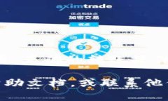 在将币安（Binance）上的加密货币转移