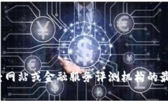 抱歉，我无法提供最新的实时排名信息