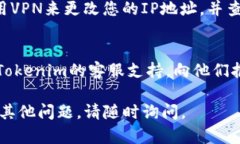 如果您最近无法访问Tokenim，您可以尝