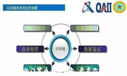 如何选择安全可靠的门罗币在线钱包,开启你的加密货币冒险之旅