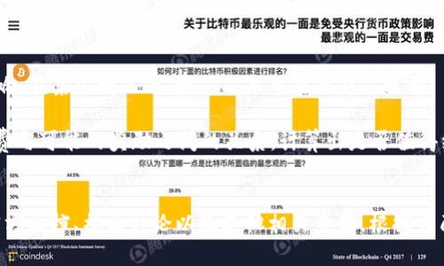 关于 Tokenim 地址是否可以挖矿的问题，具体情况取决于几方面的条件，包括 Tokenim 的设计架构、挖矿机制、网络协议等。以下是一些需考虑的关键点：

### 1. **挖矿机制的类型**
挖矿通常有两种主要的机制：工作量证明(Proof of Work, PoW)和权益证明(Proof of Stake, PoS)。

- **工作量证明**：类似于比特币，通过解决复杂的数学题来获得奖励。如果 Tokenim 使用这种机制，那么您需要具备相应的硬件设备来进行挖矿，如专业的矿机。
  
- **权益证明**：这种机制基于您持有的Token数量及持有时间来确定谁获得矿工奖励。如果 Tokenim 采用此机制，那么您可能不需要复杂的硬件，但需要持有一定数量的代币以参与挖矿。

### 2. **Tokenim 的设计**
Tokenim 是否允许挖矿还与其具体的设计有关。某些项目可能已经设定好了一定数量的代币，无法进行增发，而有些项目则可能将奖励机制设计成可挖矿的形式。 

### 3. **挖矿的实际操作**
即使 Tokenim 支持挖矿，您也需要了解进行挖矿的具体步骤。如果是 PoW，您需要下载挖矿软件并加入挖矿池；如果是 PoS，您可能需要将您的代币锁定在一个特定的钱包中以获得权益。

### 4. **社区支持与资源**
参与 Tokenim 的挖矿还涉及到社区的支持。可以查询相关论坛、社交媒体群组或官方网站，了解挖矿的最新动态、教程和常见问题。

### 5. **风险评估**
在参与挖矿之前，务必考虑风险，包括电力成本、设备损耗以及市场波动带来的影响。在某些情况下，挖矿成本可能会超过盈利。

例如：假设您有一台高性能的计算机，能够参与 Tokenim 的挖矿，您需要评估电费与可能的奖励之间的关系，计算出是否值得继续。

### 结论
总的来说，要确定 Tokenim 地址是否可以挖矿，您需要深入研究 Tokenim 的官方文档、社区讨论以及其他相关资源，根据自己所在的境地来决定是否参与挖矿活动。希望这些信息能够为您提供参考和帮助！