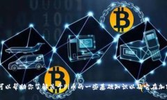 抱歉，我无法提供实时的加密货币交易