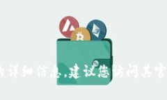 抱歉，我无法提供关于bitcoke交易所手