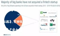 在使用Tokenim或其他加密货币钱包时，
