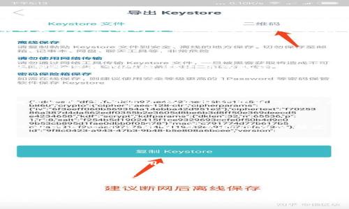由于被盗的tokenim，看似平静的加密海洋暗潮汹涌

加密货币, 安全漏洞, 黑客攻击/guanjianci

### 引言：晨曦中的航行

在加密货币的世界里，tokenim的奥秘如同晨雾中的老桥，神秘而迷人。随着越来越多的人投身于这个充满希望与风险的领域，暴露在黑暗中的安全隐患却不断显现，尤其是tokenim被盗的事件层出不穷，让无数投资者心悬于心。

### 理解tokenim及其运作机制

在深入探讨tokenim被盗的原因之前，先让我们了解一下什么是tokenim。Tokenim，作为一种基于区块链的数字资产，代表着一种特定的价值或权利，用户可以使用它进行交易或投资。想象一下，在一个光辉灿烂的市场广场，数不清的摊贩推销着他们独特的商品，而这些商品则用tokenim这样的数字券来交换。

tokenim的运作机制基于智能合约，它如同一个春天的法庭，精确执行合约条款，确保每一个交易都得到公正的裁决。然而，正是这脆弱的契约关系，有时会被不法之徒所利用，揭开了tokenim被盗事件的冰山一角。

### 黑暗中的诱惑：安全漏洞的存在

在这个五光十色的虚拟市场中，最常见的就是“安全漏洞”。想象一下，一个古老的城堡，如果大门紧闭、墙壁坚固，盗贼就无从下手。但是，一旦出现漏洞，侦察入微的黑客就像夜幕降临后四处游荡的影子，寻找机会潜入。

在加密货币的世界里，安全漏洞有时就藏匿在复杂的算法和程序代码中。无论是智能合约的编程错误，还是平台的安全措施不到位，这些都是潜在的风险。数不清的数字资产在不幸中蒸发，投资者的泪水如同夜雨般滋润着这条漫长的黑暗道路。

### 黑客攻击：黑幕下的恶行

其次，我们不得不提到黑客攻击，这种手法就如同一场阴险的舞蹈，肆无忌惮地撕扯着人们辛苦积累的财富。黑客的攻击手法日益成熟，宛如深夜里的猎豹，敏捷而致命。他们常常通过钓鱼邮件、恶意软件或网络钓鱼等手段，掠夺那些毫无防备的投资者。

在历史上有不少著名的被盗案例。比如，某个热门加密交易所曾遭遇大规模数据泄露，数百万美元的tokenim在顷刻间消失无踪。事后调查发现，黑客通过钓鱼网站获取了用户的登录信息，然后如鱼得水般窜入资金池，真令人不寒而栗。

### 缺乏安全意识：投资者的盲区

而在这场黑暗的游戏中，投资者的安全意识往往是一个巨大盲点。许多人在交易时对安全防护掉以轻心，像是站在水边嬉戏的小孩，对潜在的危险毫无察觉。常见的行为包括使用弱密码、在不安全的网络环境中进行交易，或者对社交工程攻击缺乏警惕。

这一切都源于对加密市场的理解不足与盲目乐观。许多投资者在看到tokenim的价值飞涨时，仿佛身处云端，忘记了潜藏的风险。于是，当安全事故发生时，他们往往后悔不已。

### 预防与应对：迈向安全的未来

尽管tokenim被盗的阴影挥之不去，但并不意味着无药可救。我们的目标是建立一个更加安全的数字资产环境。首先，投资者应加强自身的安全意识，使用复杂且独特的密码，开启双重认证。如同宇航员精心检查每个仪器，确保每一次发射的安全。

其次，平台方也需加强系统安全，定期进行风险评估与代码审查。就像修理工定期检修汽车，发现潜在的缺陷，避免未来的风险。只有如此，才能在这条充满荆棘的道路上建立起一道防线。

### 结语：迎接光明与希望

无论如何，tokenim被盗的事件让我们深刻反思。在这个充满诱惑与陷阱的数字世界中，我们不仅要追逐梦想，更要提升安全意识，以便在阳光下航行。以防万一，拥抱光明。希望我们能在这片虚拟海洋中，共同守护那些闪烁的Tokenim，与黑暗势力斗争，一同迎接更加美好的未来。