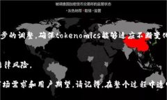 你提到的“tokenim”可能是指“tokenom