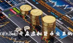 发现Tokenim：开启虚拟货币交易的新纪