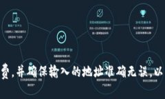 在进行数字货币交易时，用户常常会遇