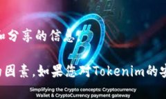 关于Tokenim的安全性及其是否倒闭的问