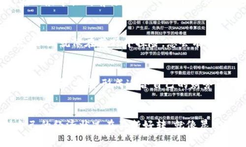   开启新生活：如何高效管理好钱包还款？ / 
 guanjianci 钱包, 还款, 理财 /guanjianci 

引言：还款之路的启航
在这个快节奏的时代，经济的潮水涌动让许多人的钱包都承受着不同程度的压力。当记账本上记录着一笔笔的消费时，我们的头脑中也开始盘旋着还款的忧虑。在早晨的第一缕阳光洒在桌面上时，拿起手机，看到那条“好钱包还款待确认”的消息，心中或许会涌起一丝紧张与期待。如何在这条充满挑战的还款之路上，找到属于自己的平衡点和新生活的契机？

第一步：重新审视自己的消费习惯
每个人的消费习惯如同一幅独特的画卷，斑斓却又复杂。首先，拿出一个笔记本，记录下过去一个月的所有消费，按照类别区分：食品、美容、娱乐、交通……这一过程也如同微风拂过一片竹林，清晰明朗，带来惊喜和启发。你会发现，许多花费可能是重复、无意义的，比如每周都去咖啡馆的坚持，亦或是那些不必要的购物冲动。像晨雾中的老桥，能够让你准确看清前方的道路。

第二步：制定合理的预算计划
通往还款之路的关键在于制定切实可行的预算计划。就如同绘制航海图，你需要清楚明确的方向和目标。以每月的收入为基础，划出固定支出（如房租、水电费）和变动支出（如日常饮食、交通费用）。接下来，设定还款的优先级，特别是高利率的信用卡债务。这就像是在众多花花绿绿的花朵中，挑选出最为娇嫩的那一朵，给予它更多的关注和养分。

第三步：灵活使用好钱包的功能
“好钱包”并不仅仅是一个移动支付工具，它更是你管理财务的好伙伴。通过好钱包的预算管理工具，你可以轻松查看各类消费情况，设定自己的支出上限，甚至可以设置消费提醒，让你在每次刷卡前都能三思而后行。这种及时的反馈机制，如同潺潺溪水，帮助你不断调整和消费策略。

第四步：与还款建立积极的心理契约
每一笔还款，都是对自己能力的认可与对未来的投资。不妨将还款视作一种旅行，每一次还款都是离目标更进一步的旅程。在这个过程中，可以为自己设定小奖励，如完成一笔还款后，享受一次美味的晚餐，或是购买一本心仪已久的书籍。这样，心理上的满足感将帮助你更好地面对接下来的挑战。

第五步：寻找志同道合的伙伴
身边的朋友或家人往往能成为你在还款路上的另一双眼睛，他们可以分享自己的理财经验与故事，或是与你共同制定目标。每当遇到困难时，可以互相鼓励，就像远航中的船队，彼此之间形成合力，在风浪中共同前行。创建一个小小的社群，定期相聚分享各自的进展，让原本孤单乏味的还款之路充满了温暖和激情。

第六步：灵活应对突发状况
生活中难免会出现意外，比如突如其来的医疗费用，或是家庭需要的紧急开支。这时，你需要及时调整预算，可能要削减某些支出，或是寻找增加收入的机会，如兼职、出售闲置物品等。每一次应对突发状况，就像在荒野中探险，总会有新的发现和收获。这种灵活性与应变能力，是你通往财务自由的重要组成部分。

第七步：定期复盘，持续
当一个月的还款周期结束后，别忘了对自己的还款情况进行复盘。这就如同在晨曦中眺望海平线，认真思考即将到来的旅程。在复盘中，你可以发现哪些地方做得很好，哪些地方还需要改进。通过不断调整和，最终形成适合自己的财务管理模式，稳步迈向经济自由之路。

结语：迈向新生活的光辉前景
从“好钱包还款待确认”这一简单的提示中，蕴藏着无尽的可能与希望。当你学会重新审视消费、制定预算、使用工具、建立积极的心理契约、寻找伙伴、灵活应对突发状况，并进行定期复盘，你将看到自己的经济状况在不断好转。就像晨雾逐渐消散，阳光透过薄雾洒向大地，未来的生活充满了无限可能。高效管理好钱包还款，成就的不仅仅是财务的健康，更是生活的品质和内心的宁静。让我们一起在这条全新的生活道路上，勇敢前行！