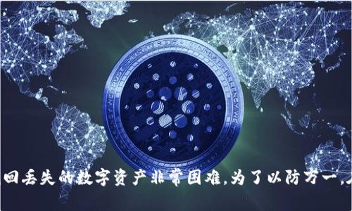 Tokenim 是一种用于加密货币和数字资产的管理和交易平台。如果你丢失了与 Tokenim 相关的钱包的私钥或者助记词，你通常无法通过收款地址找回钱包，因为收款地址本身并不具有找回钱包的功能。

钱包的安全性取决于你的私钥或助记词，只有拥有这些信息才能访问和控制你的钱包。如果丢失了私钥或助记词，无法再获得对 wallet 地址内资产的访问权限。同时，任何与该钱包地址有关的钱款交易也是无法找回的。

为了保护你的数字资产，建议采取以下措施：

1. **备份私钥和助记词**：务必在安全的地方备份你的私钥和助记词，最好是纸质保管。
   
2. **启用双重认证**：如果可能的话，启用双重认证来增加安全性。

3. **定期检查**：定期检查你的钱包和交易活动，确保没有异常操作。

4. **使用可靠钱包**：选择信誉良好的钱包服务，并优先考虑开源项目。

如果你确实遇到无法访问钱包的情况，可以尝试联系客服或技术支持，但通常情况下，找回丢失的数字资产非常困难。为了以防万一，在创建新的钱包时，务必认真保管好所有相关的安全信息。