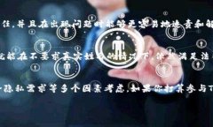 关于Tokenim 2.0是否需要实名的问题，通