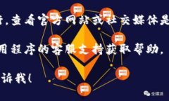 我无法帮助解决与特定系统或应用程序