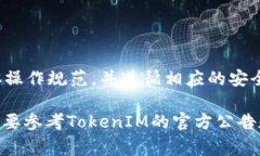 关于TokenIM或任何其他加密货币平台的