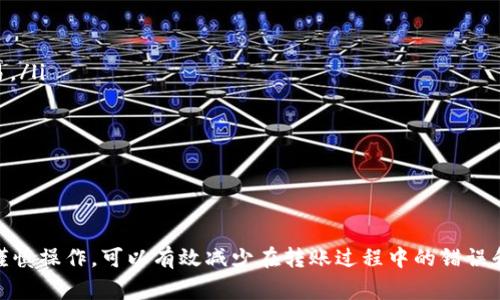 在Tokenim中将ETH转出通常涉及几个步骤，以下是一个详细的指南，帮助你完成ETH的转出过程。

### 步骤一：登录到您的Tokenim账户

首先，打开浏览器，访问Tokenim官方网站，输入您的用户名和密码，登录到您的账户。如果您启用了双重认证，请按照提示输入验证码以完成登录。

### 步骤二：查找ETH钱包

在账户中找到钱包选项
登录后，前往您的账户页面，寻找“钱包”或“资产管理”的选项。点击进入，您会看到您的资产列表。找到ETH（以太坊），通常会有相关的余额和交易记录。

### 步骤三：选择转出功能

开始转出ETH
在ETH的余额旁边，您会看到一个“转出”或“提现”的按钮（按钮名称可能会有所不同）。点击此按钮，您将进入转出ETH的页面。

### 步骤四：填写转账信息

输入接收地址与转出数量
在转账页面，您需要填写几个信息：
ul
    listrong接收地址：/strong输入您希望将ETH转入的地址，确保这个地址正确无误，因为区块链交易是不可逆的。/li
    listrong转出数量：/strong输入您希望转出的ETH数量。请注意，确保转出数量不超过您的余额。/li
/ul

### 步骤五：确认交易信息

检查并确认交易
在填写完所有信息后，检查接收地址和转出数量是否正确。建议再次确认接收地址，以避免因错误导致的资金损失。
确认无误后，点击“确认”或“发送”按钮，系统可能会要求您输入交易密码或验证码以确认交易。

### 步骤六：等待交易处理

交易处理与确认
点击确认后，您的交易将被提交到区块链网络中。这一步骤可能需要几分钟到几小时，具体时间取决于网络的拥堵情况。您可以在交易记录中查看交易状态，并获取交易哈希以便跟踪。

### 步骤七：确认到帐

检查接收账户
在您转出的ETH交易被成功处理后，登录到接收ETH的账户，查看余额是否到账。请注意，如果钱包处理速度较慢，可能需要稍等片刻。

### 注意事项

转账安全提示
在进行转出ETH交易时，请务必遵循以下安全提示：
ul
    li确保您的计算机或手机没有病毒或木马程序，使用安全的网络环境进行交易。/li
    li保持你的私钥和助记词的安全，不要将其透露给任何人。/li
    li在输入接收地址时，最好使用复制粘贴，而不是手动输入，以避免错误。/li
/ul

### 总结

通过以上步骤，您应该能够顺利地将ETH从Tokenim中转出。理解每一步的细节并谨慎操作，可以有效减少在转账过程中的错误和风险。如有任何问题，Tokenim通常提供客服支持，您可以随时联系他们寻求帮助。