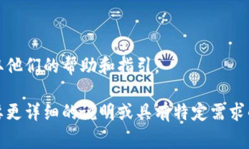 要将账户中的资金从Tokenim平台转出，通常需要按照以下步骤进行。请注意，具体的流程可能会因平台的更新或政策变化而稍有不同。以下是一个一般的步骤指南：

步骤一：登录您的Tokenim账户
访问Tokenim官方网站，点击右上角的登录按钮。输入您的账户名和密码，以便安全地访问您的账户。如果您启用了两步验证，请按照要求完成验证。

步骤二：查找“钱包”或“资金管理”选项
登录后，在平台的主界面上查找“钱包”或“资金管理”的选项。这一部分通常可以在导航栏中找到，有时候它被标记为“资产”或“余额”。

步骤三：选择提取或转出选项
在“钱包”页面中，您将看到您的余额和资产列表。找到您希望提取的资金类型（如法币或加密货币），然后点击相应的“提取”或“转出”按钮。

步骤四：输入提取信息
在弹出的窗口中，您需要填写以下信息：
ul
listrong提取金额：/strong输入您希望提取的金额。/li
listrong提取地址：/strong如果是转出加密货币，需要提供您个人加密钱包的地址；如果提取法币，可能需要提供银行账户信息。/li
listrong附加信息：/strong根据平台要求，可能有些附加信息需要填写，例如提取密码或验证码。/li
/ul


步骤五：确认提取请求
仔细检查您输入的信息是否正确。确保提取金额、地址或银行信息无误。点击“确认”或“提交”按钮以完成申请。

步骤六：检查提取状态
一般情况下，提交后可以在“资金记录”或“历史记录”中查看您的提取状态。转账可能需要几分钟到几小时，具体时间取决于区块链的拥堵情况或银行处理速度。

额外提示
在转出资金时，请注意以下几点：
ul
listrong手续费：/strong平台可能收取一定的手续费，建议提前了解。/li
listrong安全性：/strong务必保证您的账户安全，启用两步验证，不要分享您的登录信息或密码。/li
listrong合规性：/strong不同国家和地区对加密资产的提取有各自的法律法规，务必要遵守您所在地区的相关规定。/li
/ul


如果您在操作过程中遇到问题，可以联系Tokenim的客服支持，获取他们的帮助和指引。

通过以上步骤，您应该能够成功地将资金从Tokenim转出。如果需要更详细的说明或具有特定需求的步骤，建议查阅Tokenim官方网站上的帮助文档或常见问题解答。