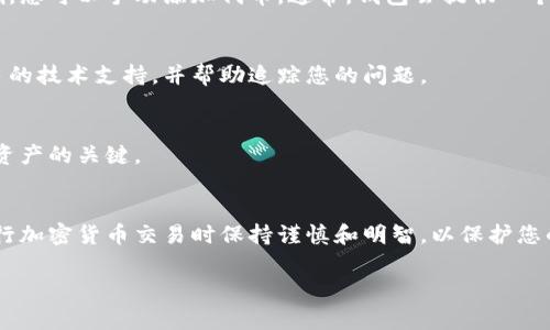 看起来您提到的“tokenim”和“eon”可能涉及加密货币或区块链相关的事务。如果您在某个交易平台或钱包中没有收到预期的代币或代币转账，建议您采取以下步骤：

### 检查交易状态
首先，您需要检查您所进行的交易是否成功。在区块链浏览器（如Etherscan、BscScan等）中输入您的交易哈希（Transaction Hash）以获取详细信息。如果交易状态显示为“已确认”，那么代币应当已经转账至您的账户。当确认状态为“待处理”时，可能是网络拥堵或者其他原因导致转账延迟。

### 确认合约地址
确保您查看的代币是正确的合约地址。在加密货币的世界里，选择错误的合约地址可能导致您无法看到您的代币。例如，Ethereum和BSC上都可能有多个相似名称的代币，每个代币都有其独特的合约地址。

### 查看钱包设置
有时，如果您的钱包没有添加所需的代币，您是无法在资产列表中看到它们的。如果您确定交易成功而且代币合约地址正确，您可以手动添加代币。通常，钱包会提供一个“添加代币”或“自定义代币”的选项。

### 联系平台支持
如果您确认交易已成功，而代币仍未出现在您的钱包中，最好的办法是联系交易平台或钱包的客服支持。他们可以提供更多的技术支持，并帮助追踪您的问题。

### 防范诈骗和安全提醒
在处理加密货币时，请务必保持警惕，确保您与安全和可信赖的平台进行交易。切勿分享您的私钥或助记词，这些是保护您资产的关键。

### 总结
未收到代币的情况并不罕见，通常可以通过检查交易状态、确认合约地址、查看钱包设置或联系平台支持来解决。确保在进行加密货币交易时保持谨慎和明智，以保护您的资产安全。

如果您有进一步的问题或者需要更具体的帮助，欢迎随时提问！