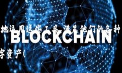 在数字货币的世界中，USDK和USDT都是与