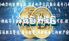 在讨论柚子钱包是否是正规平台之前，