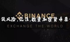 狗狗币（Dogecoin）是近年来备受关注的