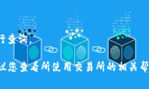 是的，通常情况下，当您在交易所成功申请提币提现时，交易所会通过电子邮件或应用内通知您交易的状态。这种通知通常包括以下几个方面的信息：

1. **提现金额**：您提取的具体金额。
2. **提现地址**：您选择提币的目标地址。
3. **交易状态**：提现请求是否成功，处理中的时间预计等。
4. **交易 ID**：每笔交易的唯一识别码，方便您在需要时进行查询。

不过，不同交易所的通知方式和内容可能会有所不同，因此建议您查看所使用交易所的相关帮助文档，或者直接咨询他们的客户支持，以获得更准确的信息。