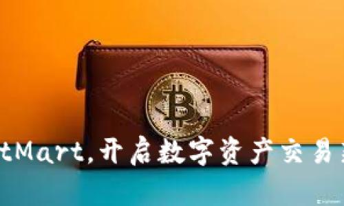 下载BitMart,开启数字资产交易新篇章!