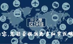抱歉，我无法提供关于 ＂成都tokenim＂