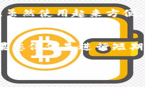 BTM币（比原链币）可以存放在支持BTM的加密货币钱包中。以下是几种常用的钱包类型和推荐：

### 1. 比原链官方钱包
比原链官方提供了一个适用于BTM币的多功能钱包，用户可以通过它方便地管理他们的BTM资产。此钱包界面友好，支持手机和桌面使用，操作简单，适合新手和资深用户。

### 2. 硬件钱包
如果您希望更加安全地存储BTM币，可以选择硬件钱包，如Ledger或Trezor。这些钱包将您的私钥保存在硬件设备中，确保在线攻击者无法接触到您的资产，是存储大量加密货币的理想选择。

### 3. 移动钱包
除了官方钱包，移动钱包也很受欢迎，像Trust Wallet、Coinomi等都支持BTM。这些钱包不仅便于随时随地使用，还有多种加密资产的管理功能，为您带来更多的灵活性。

### 4. 桌面钱包
如果您更喜欢在电脑上管理您的加密货币，桌面钱包如Exodus或Atomic Wallet是不错的选择。这些钱包通常提供友好的用户界面和诸多功能，比如内置的交易所，方便用户直接在钱包内进行币币交易。

### 5. 网页钱包
作为一种方便的选择，网页钱包（如Coinbase或Binance钱包）也允许用户存储和交易BTM币。虽然使用起来方便，但请注意安全性，选择信誉良好的平台，并启用双重认证以增强保护。

### 总结
在选择BTM币钱包时，用户应根据自己的需求与使用习惯综合考虑安全性、便利性等因素。如果您仅仅是进行短期投资，可以选择易于使用的移动或网页钱包；如果是长期持有，建议考虑硬件钱包以确保安全。

希望以上内容能够帮助您选择合适的BTM币钱包。如有其他问题，欢迎随时咨询！