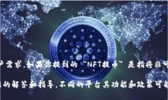 Tokenim 作为一种加密货币平台，主要专