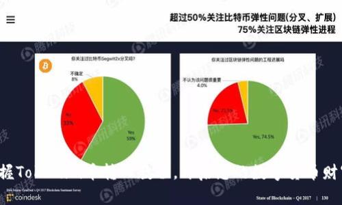 轻松掌握Tokenim币转入教程,开启您的数字货币财富之旅!