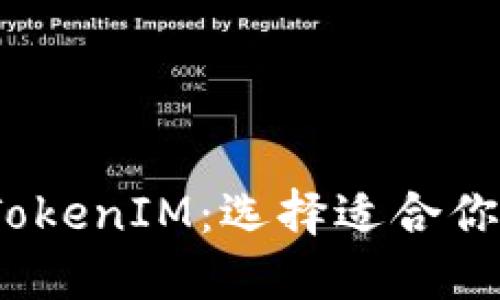 了解AToken与TokenIM:选择适合你的数字货币钱包