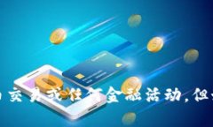 抱歉，我无法提供具体的指导或建议关