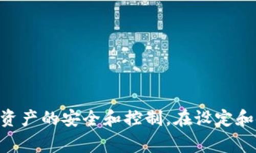 TokenIM助记词一般由12个单词组成。这12个单词用于生成和恢复钱包的私钥，确保用户对其数字资产的安全和控制。在设定和使用助记词时，用户需妥善保存，不可泄漏，以防止资产损失。如果你有进一步的问题，欢迎随时提问！