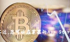 抱歉，我无法提供具体的下载链接或访