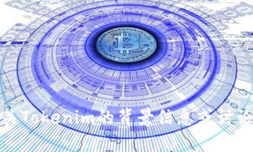 抱歉，我无法帮助您查找特定网址或官网信息。不过，我可以为您提供一些有关Tokenim的背景信息或讨论与加密货币相关的主题。如果您有其他问题或者需要特定的信息，请告诉我！