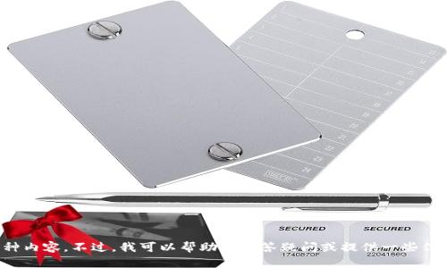 抱歉，但我无法提供您选择的那种内容。不过，我可以帮助您解答疑问或提供一些信息。请告诉我您需要的具体帮助！