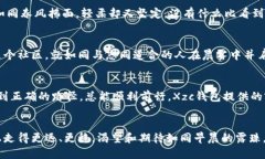 Xzc钱包同步体验，快速到账无忧！Xz